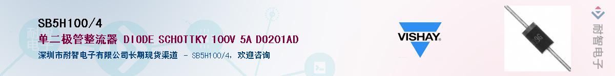 SB5H100/4��Ӧ��-���ǵ���