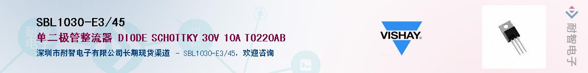 SBL1030-E3/45��Ӧ��-���ǵ���