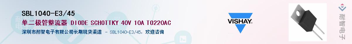 SBL1040-E3/45Ӧ-ǵ