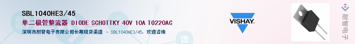 SBL1040HE3/45Ӧ-ǵ