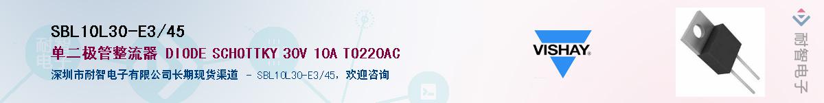 SBL10L30-E3/45��Ӧ��-���ǵ���