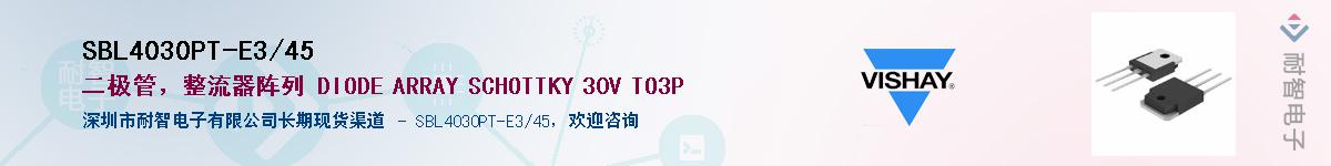 SBL4030PT-E3/45��Ӧ��-���ǵ���