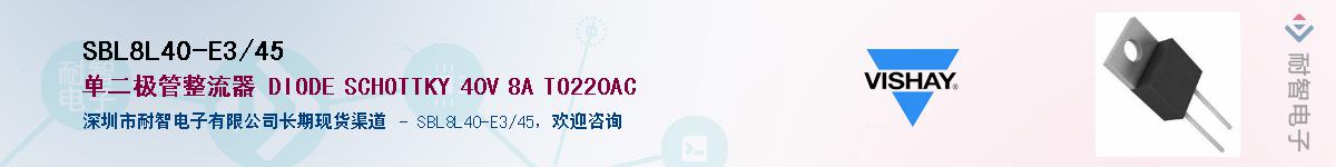 SBL8L40-E3/45��Ӧ��-���ǵ���