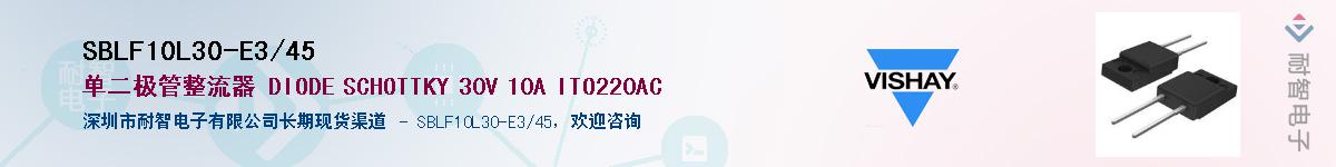 SBLF10L30-E3/45��Ӧ��-���ǵ���