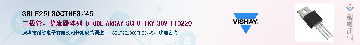 SBLF25L30CTHE3/45��Ӧ��-���ǵ���