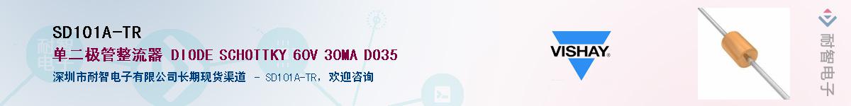 SD101A-TR��Ӧ��-���ǵ���