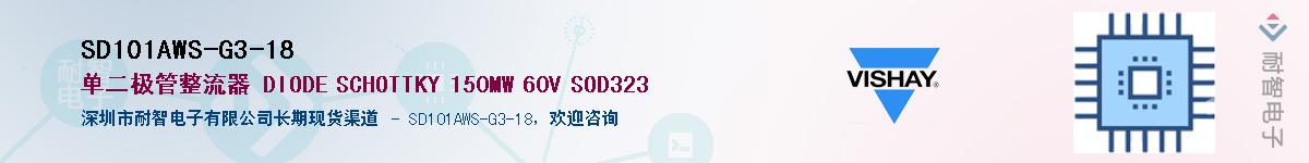 SD101AWS-G3-18��Ӧ��-���ǵ���