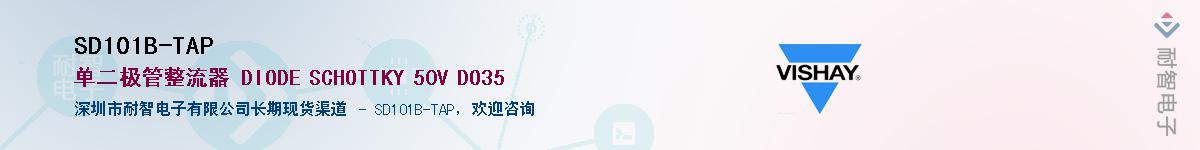 SD101B-TAP��Ӧ��-���ǵ���