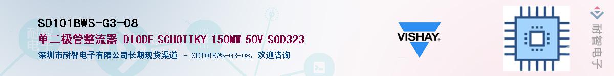 SD101BWS-G3-08��Ӧ��-���ǵ���