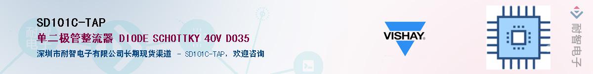 SD101C-TAP��Ӧ��-���ǵ���