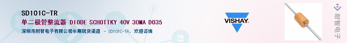 SD101C-TR��Ӧ��-���ǵ���