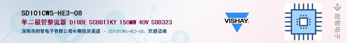 SD101CWS-HE3-08��Ӧ��-���ǵ���