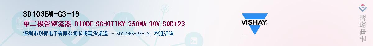 SD103BW-G3-18��Ӧ��-���ǵ���