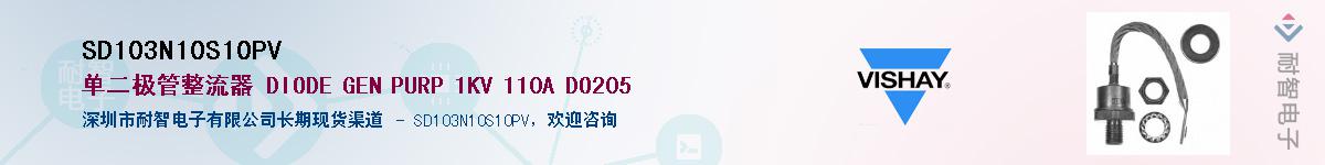 SD103N10S10PV��Ӧ��-���ǵ���