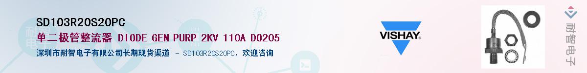 SD103R20S20PC��Ӧ��-���ǵ���