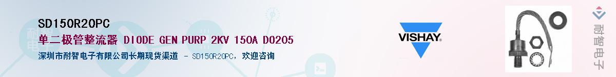 SD150R20PC��Ӧ��-���ǵ���