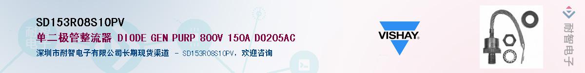 SD153R08S10PV��Ӧ��-���ǵ���