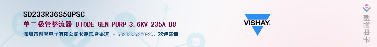 SD233R36S50PSC��Ӧ��-���ǵ���