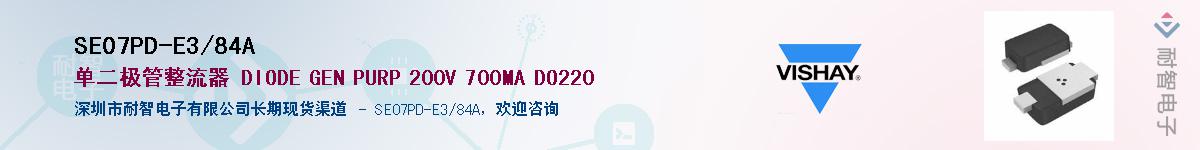 SE07PD-E3/84A��Ӧ��-���ǵ���