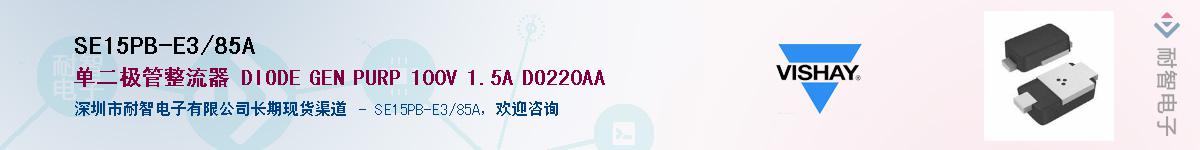 SE15PB-E3/85A��Ӧ��-���ǵ���