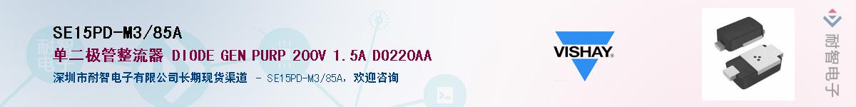 SE15PD-M3/85A��Ӧ��-���ǵ���