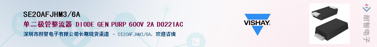 SE20AFJHM3/6A��Ӧ��-���ǵ���