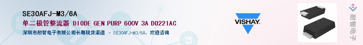 SE30AFJ-M3/6A��Ӧ��-���ǵ���