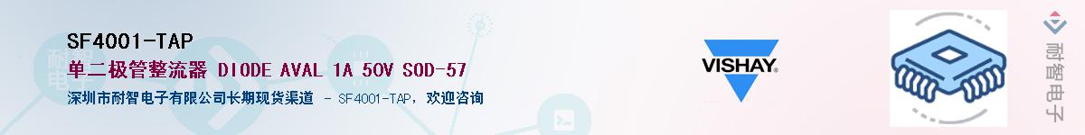SF4001-TAP��Ӧ��-���ǵ���