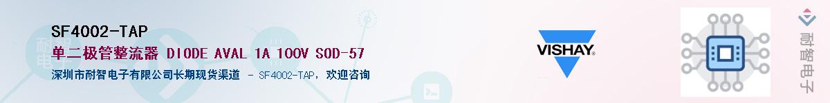 SF4002-TAP��Ӧ��-���ǵ���