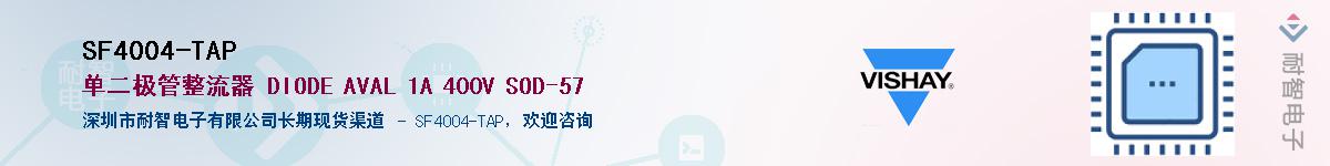 SF4004-TAP��Ӧ��-���ǵ���