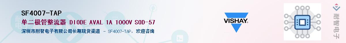 SF4007-TAP��Ӧ��-���ǵ���
