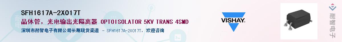 SFH1617A-2X017T��Ӧ��-���ǵ���
