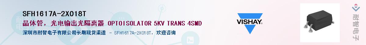 SFH1617A-2X018T��Ӧ��-���ǵ���