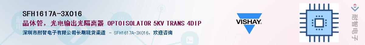 SFH1617A-3X016��Ӧ��-���ǵ���