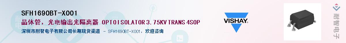 SFH1690BT-X001��Ӧ��-���ǵ���
