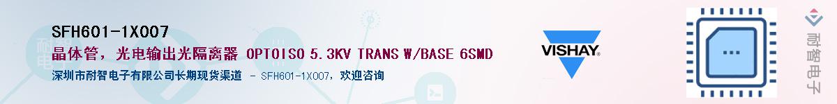 SFH601-1X007Ӧ-ǵ