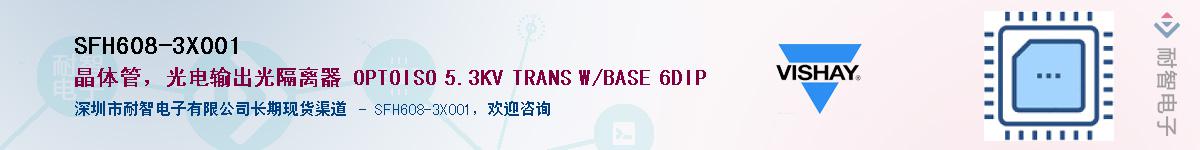 SFH608-3X001Ӧ-ǵ