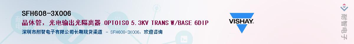 SFH608-3X006Ӧ-ǵ