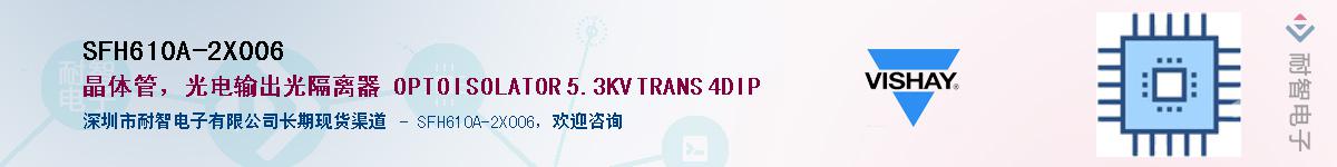SFH610A-2X006��Ӧ��-���ǵ���