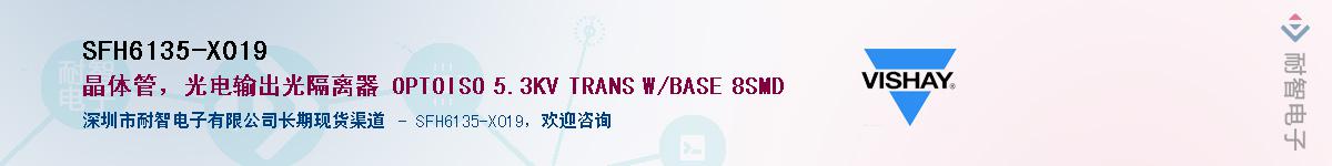 SFH6135-X019��Ӧ��-���ǵ���