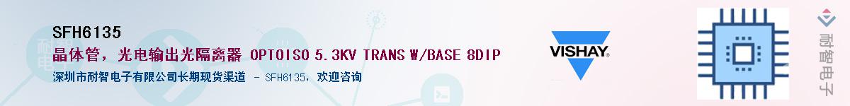 SFH6135��Ӧ��-���ǵ���