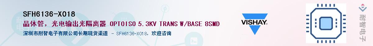 SFH6136-X018Ӧ-ǵ