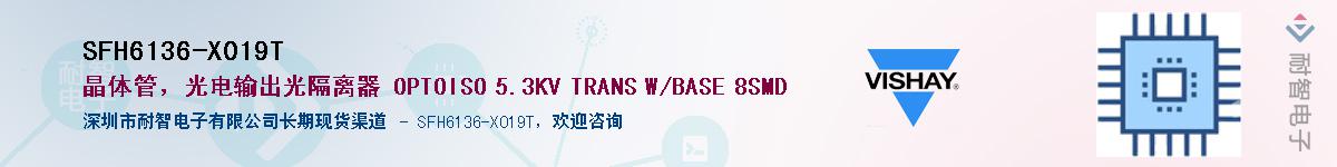 SFH6136-X019TӦ-ǵ