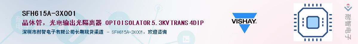SFH615A-3X001��Ӧ��-���ǵ���