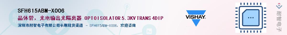 SFH615ABM-X006��Ӧ��-���ǵ���