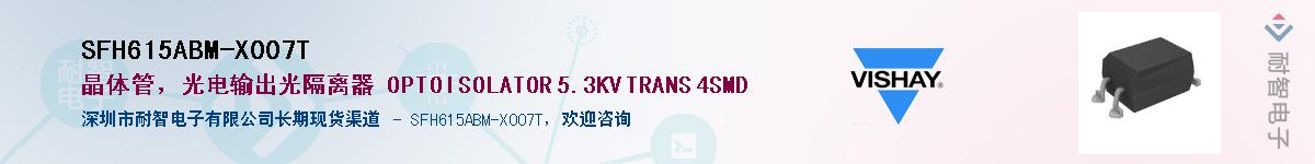 SFH615ABM-X007T��Ӧ��-���ǵ���