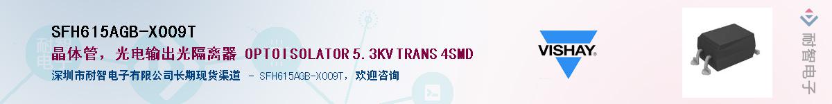 SFH615AGB-X009T��Ӧ��-���ǵ���