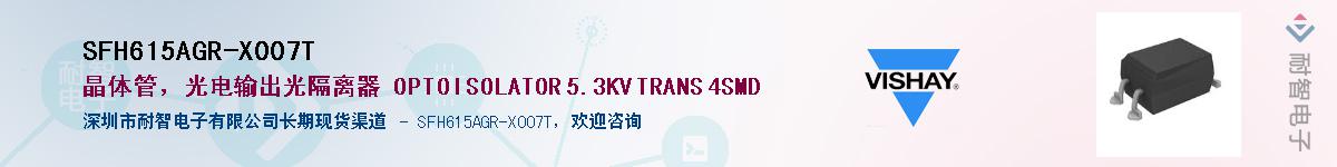 SFH615AGR-X007T��Ӧ��-���ǵ���