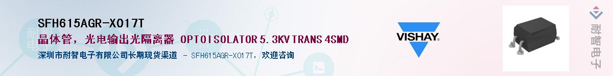 SFH615AGR-X017TӦ-ǵ