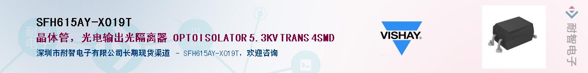 SFH615AY-X019T��Ӧ��-���ǵ���
